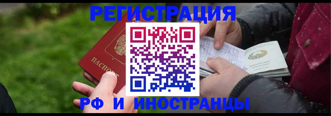 купить прописку в Скопине